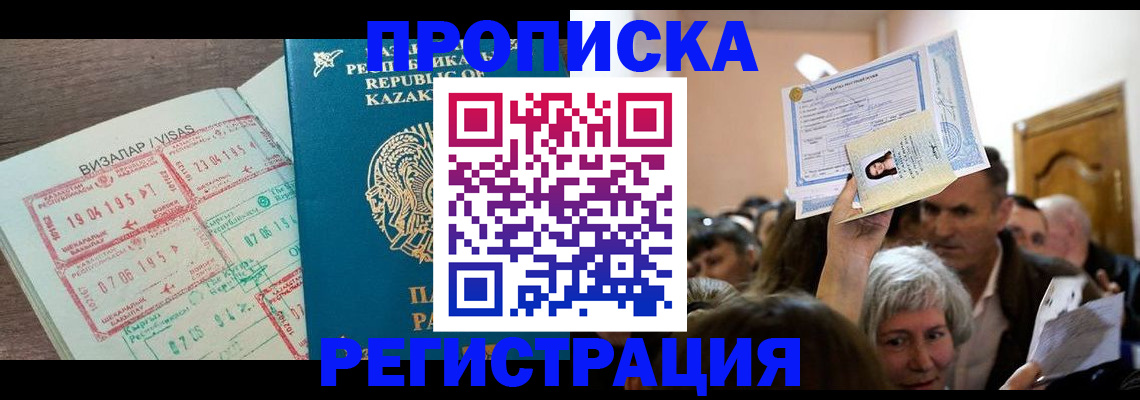 прописка штамп в Навашино