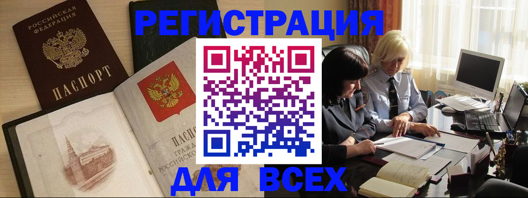 временная регистрация законно в Навашино