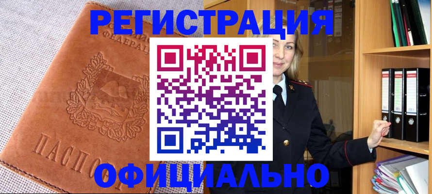 прописка законно в Навашино