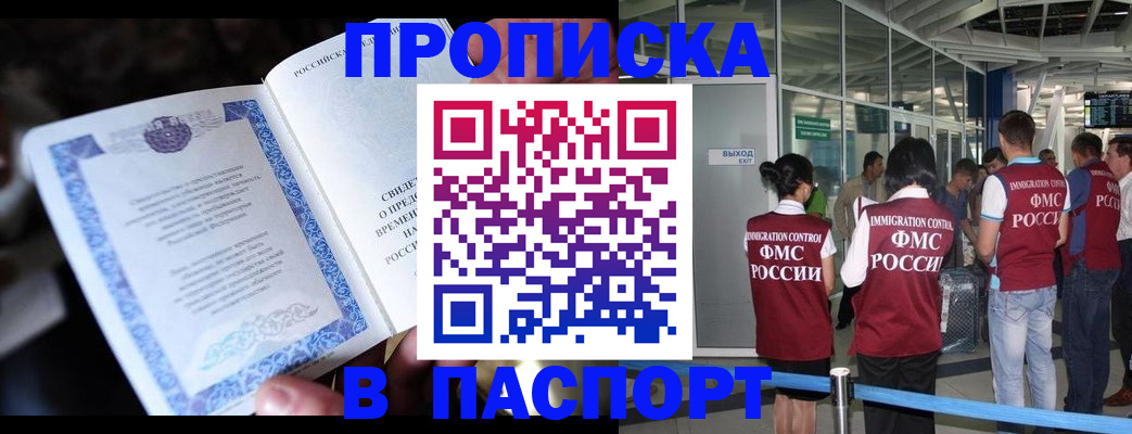 временная регистрация поиск в Навашино