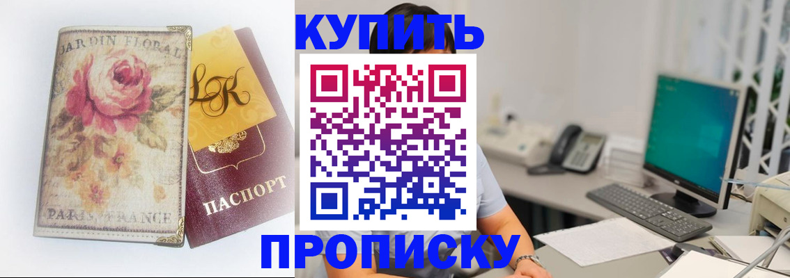 временная регистрация для всех в Навашино