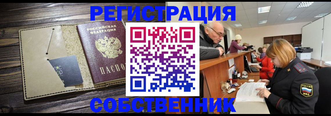 временная регистрация госуслуги в Навашино