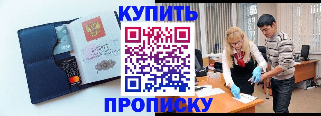 временная регистрация в квартире в Навашино